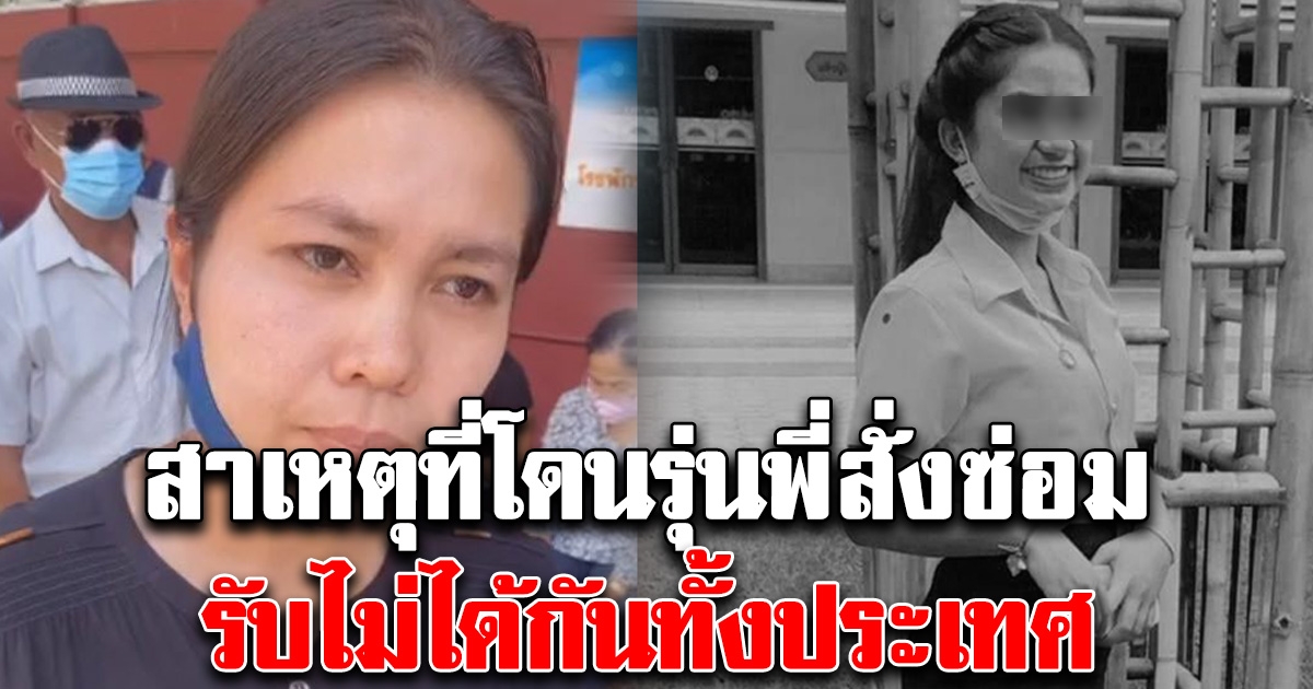 ญาติน้องมิ้นท์ทำใจไม่ได้ เผยสาเหตุที่น้องโดนรุ่นพี่ทำโทษ จนถึงขั้นเสียชีวิต รับไม่ได้ทั้งประเทศ
