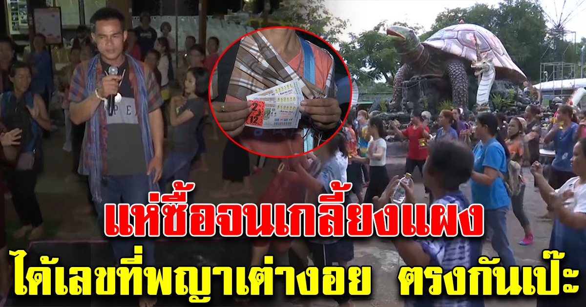 à¸¥ à¸‡à¸žà¸¥ à¸šà¸­à¸à¹€à¸¥à¸‚ à¸«à¸¥ à¸‡à¹„à¸›à¸žà¸à¸²à¹€à¸• à¸²à¸‡à¸­à¸¢