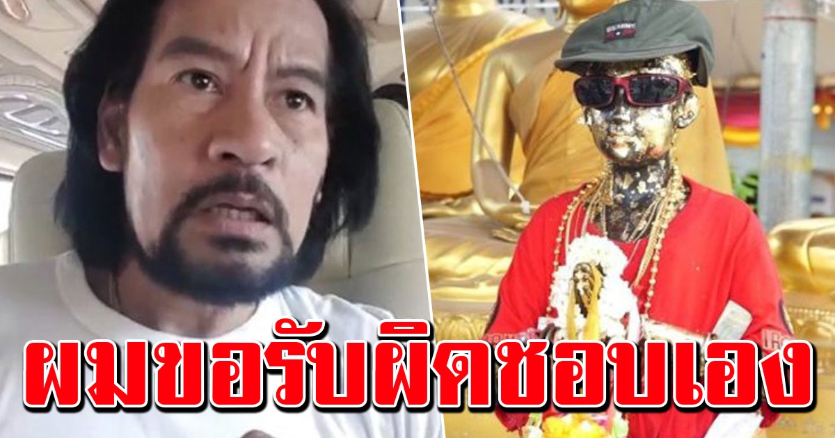 บิณฑ์ ทนไม่ไหว ไลฟ์สดถึง 16 จนท.วัดไอ้ไข่ หลังโดนพักงาน