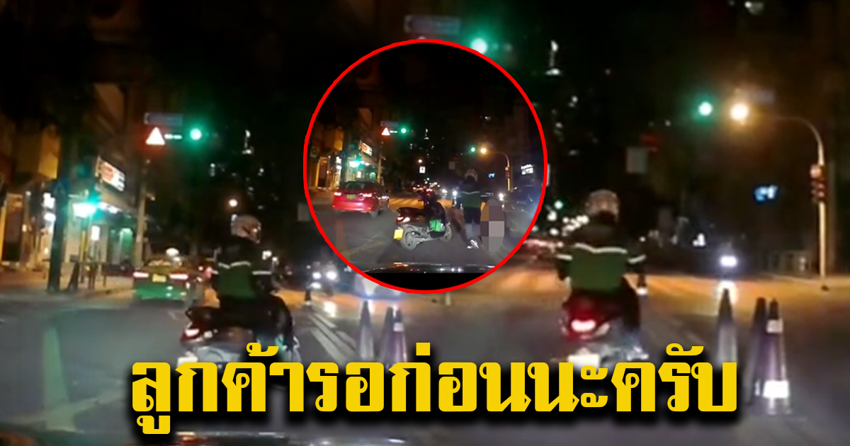 หนุ่มแกร็บนิรนาม น้ำใจงามบนท้องถนน