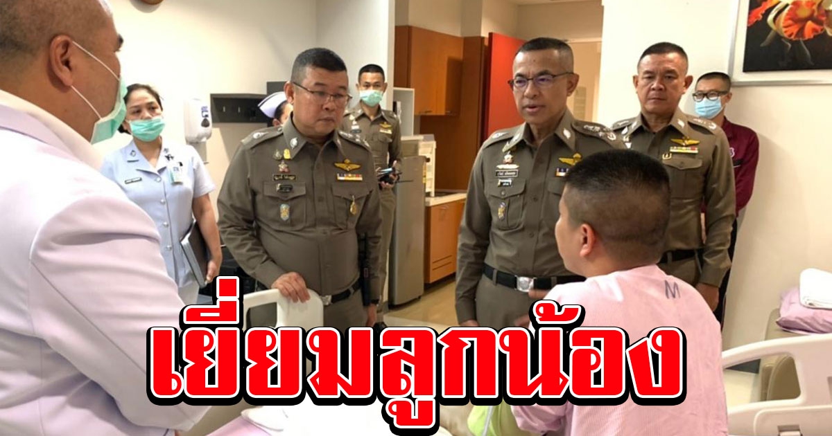 บิ๊กปั๊ด เยี่ยมตำรวจชุดควบคุมฝูงชนได้รับบาดเจ็บ เหตุเข้าสลายม็อบ
