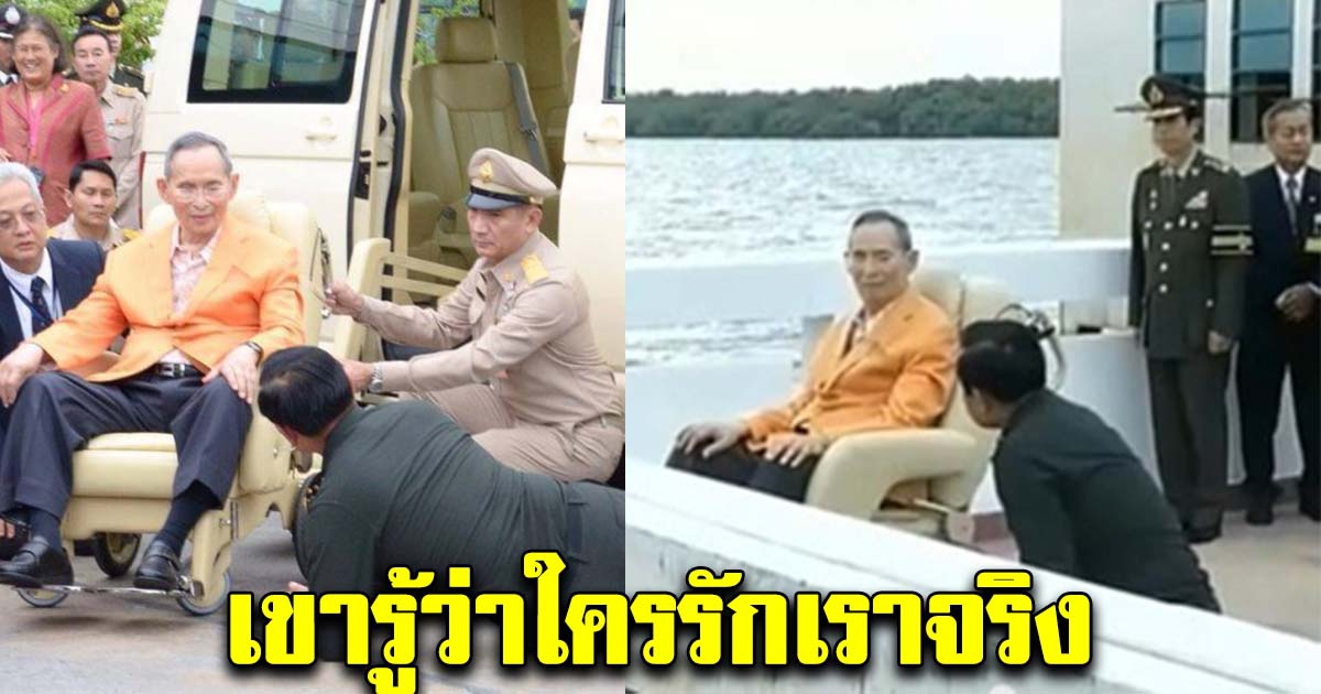 เผยภาพนายกคนสุดท้ายใน รัชกาลที่๙ บุคคลที่ คุณทองแดง เลียหน้า จนพระองค์ถึงกับตรัสออกมา