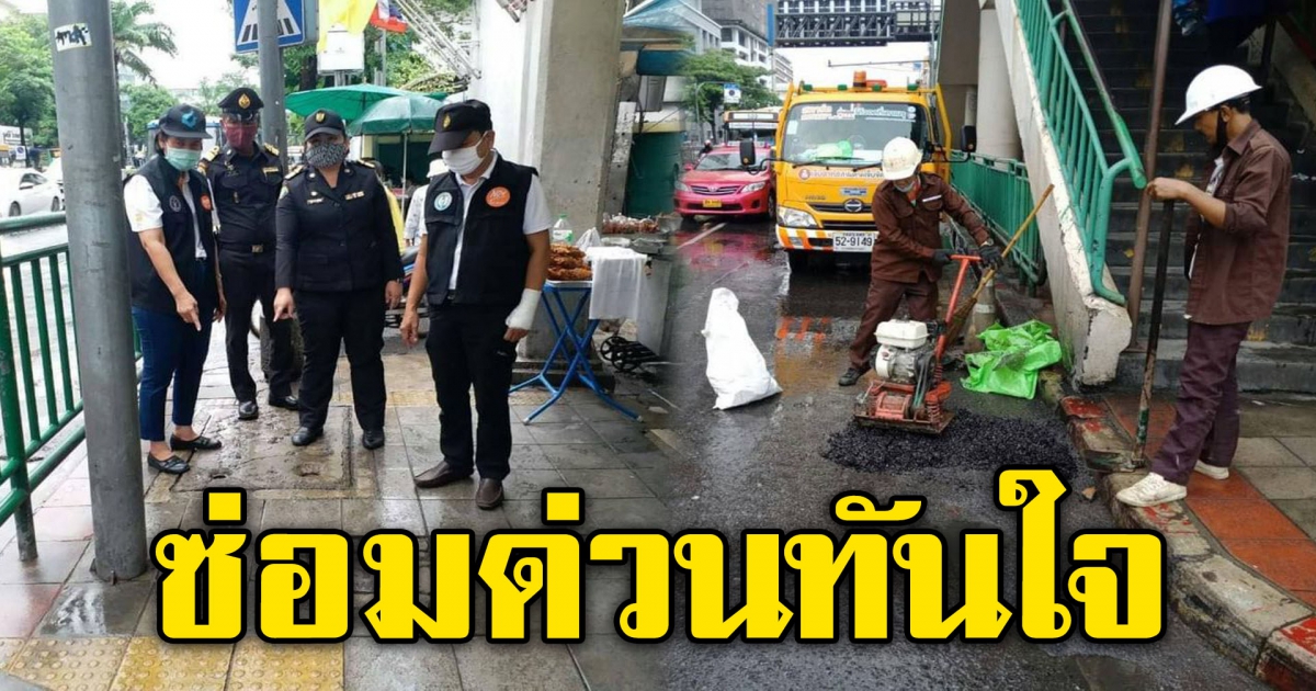 คอมเม้นท์สนั่น ซ่อมถนน แบบผักชีโรยหน้า หลุมหายกลายเป็นเนิน