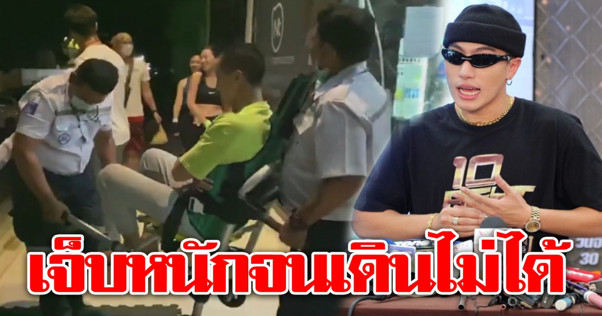 เผยสาเหตุแท้จริง ซีดี กันต์ธีร์ ถอนตัวใน10Fight10 ทรุดหนักจนเดินไม่ได้