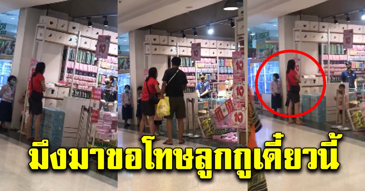 ป้าด่ากราดพนักงานกลางห้าง พังของในร้าน หลังห้ามลูก ไม่ให้เข้าไปเล่นของ