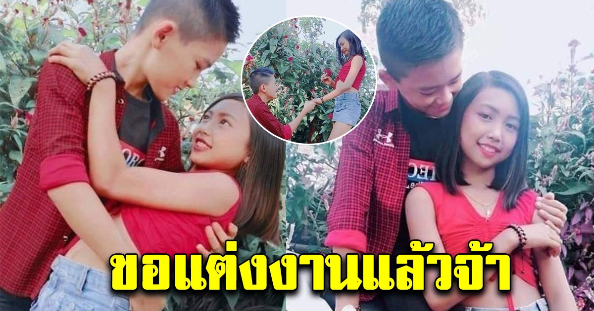 คู่รักถ่ายรูปสวีทหวาน โซเชียลแห่คอมเม้นท์สนั่น