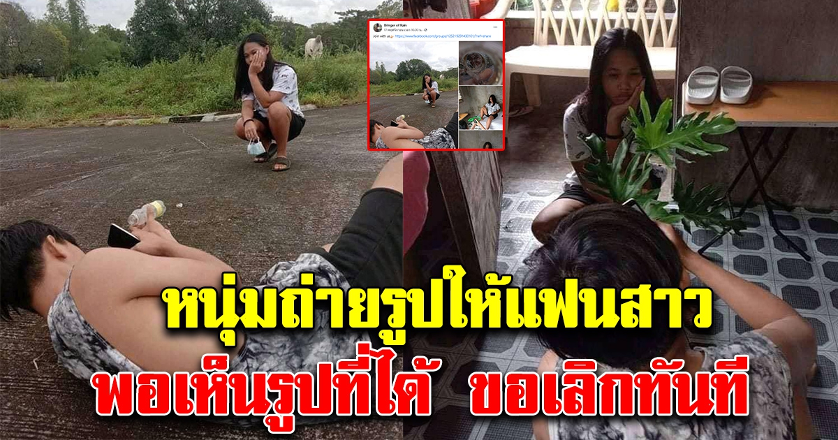 หนุ่มถ่ายรูปให้แฟนสาว