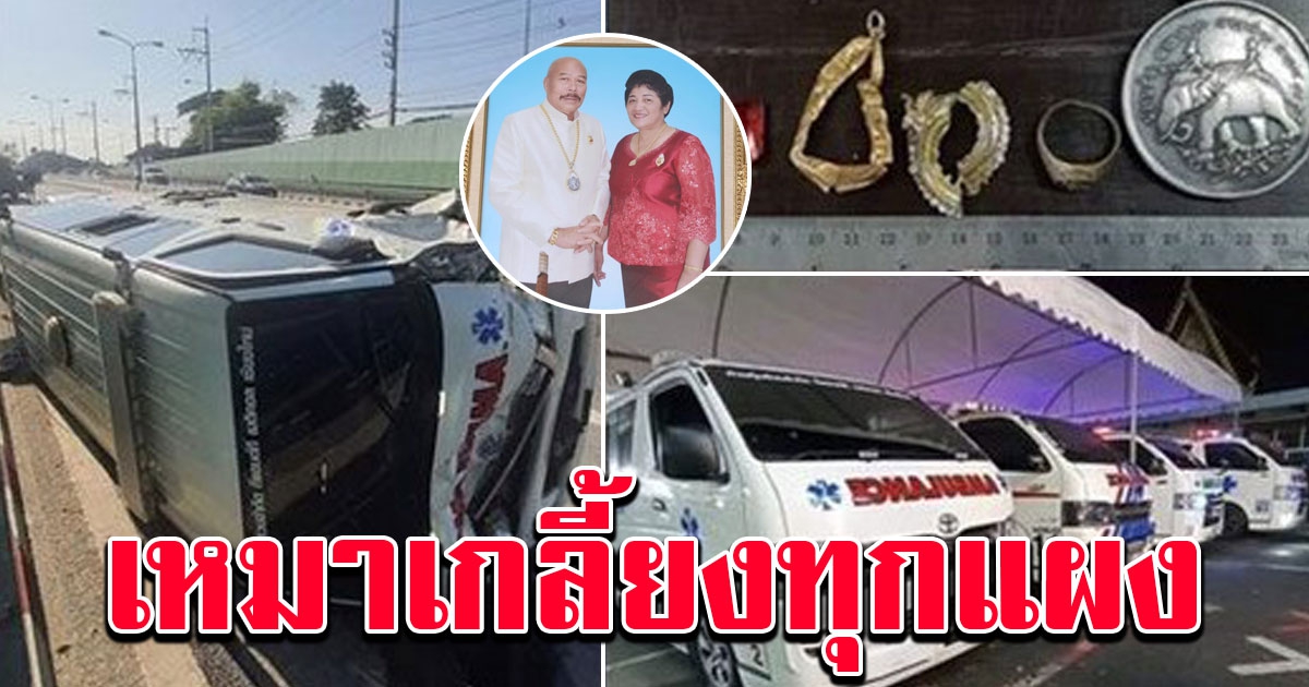กระบะคว่ำดอยอินทนนท์ รถกู้ภัยเสีย 5 คันรวด