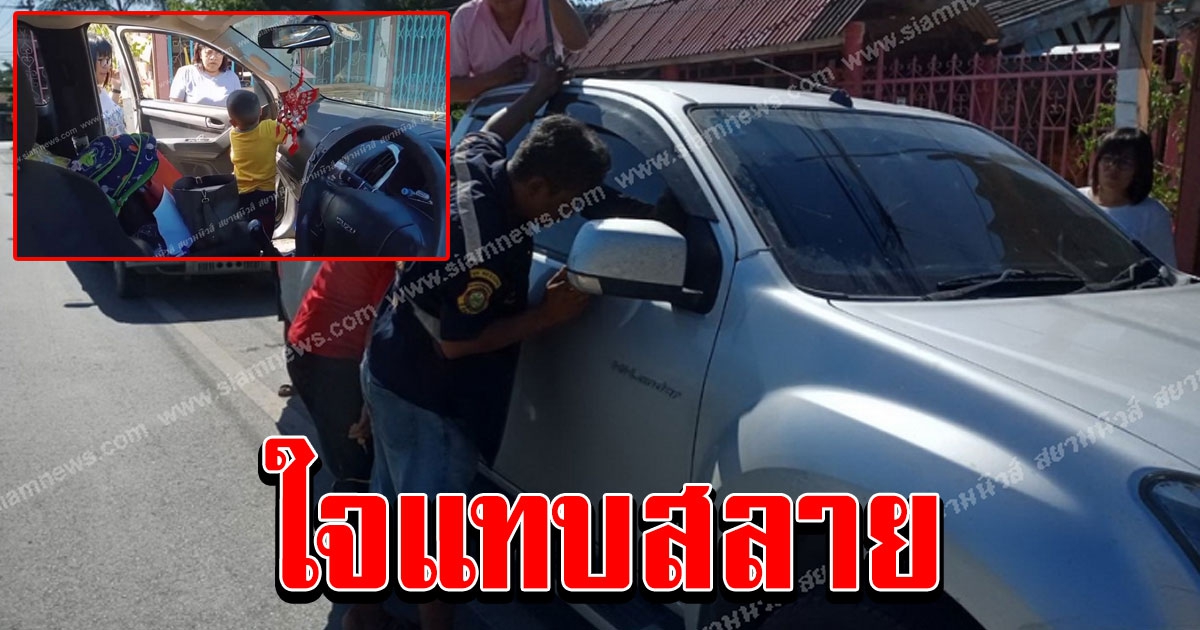แม่ลงไปซื้อของ ปล่อยลูกน้อยวัย 2 ขวบไว้ในรถ สุดท้ายใจแทบสลาย