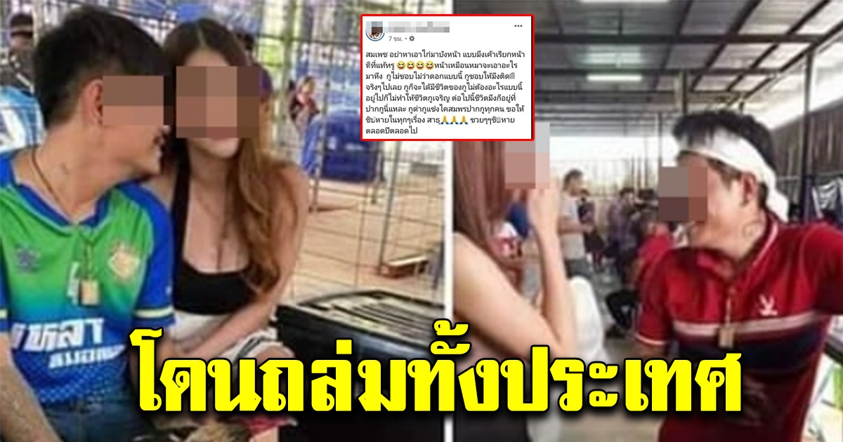 สาวทนไม่ไหว ประจานสามีอยู่กับผู้หญิงคนอื่น สุดท้ายผู้ชายงานเข้า เจอคนถล่มทั้งประเทศ