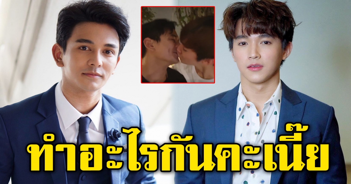 กัน-ริท ขอถ่ายรูป แต่ทำไมเป็นแบบนี้
