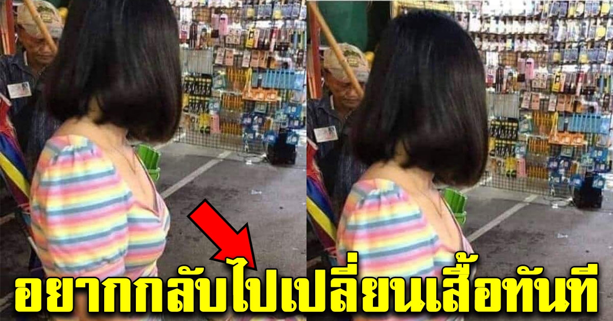 สาวหน้าเสีย แต่งตัวสวยออกไปเที่ยว