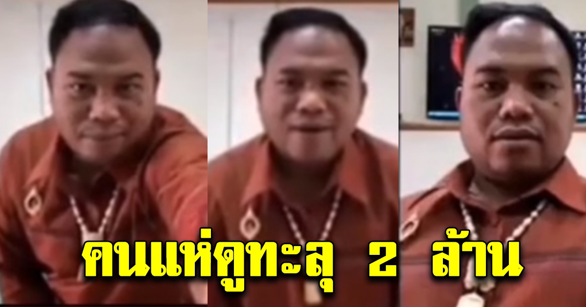 ครูตั้งกล้องสอนออนไลน์ นร.บอกถ้าสอนงี้จะเข้าเรียนทุกคาบเลย