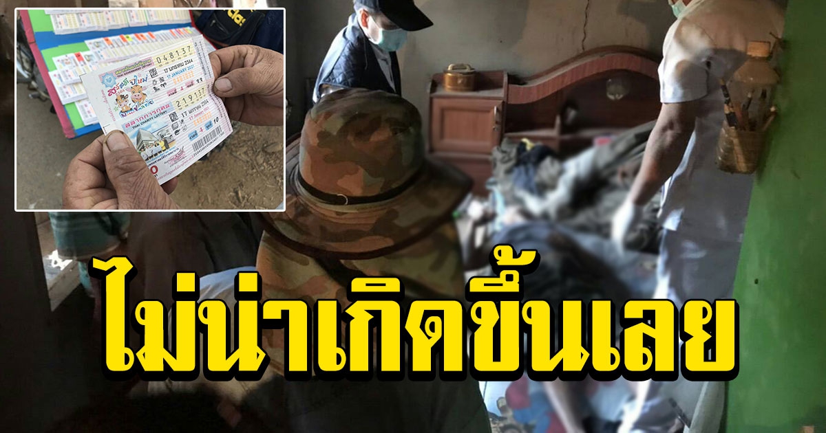 หนุ่มใหญ่ ซดเหล้าแก้อากาศหนาวแต่ไม่สังวรณ์ตัวเองดื่มหนักไปหน่อยสุดท้ายเกิดเรื่องเศร้า