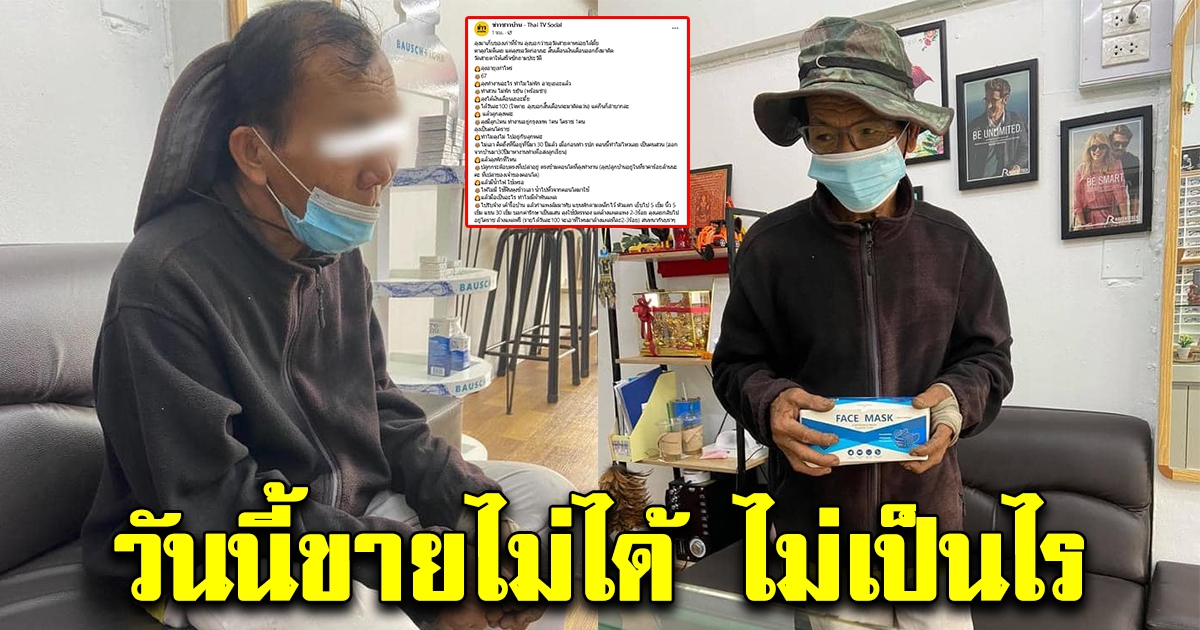 คุณตาขอเข้าร้านแว่น ไปวัดสายตา บอกจะมาซื้อสิ้นเดือน