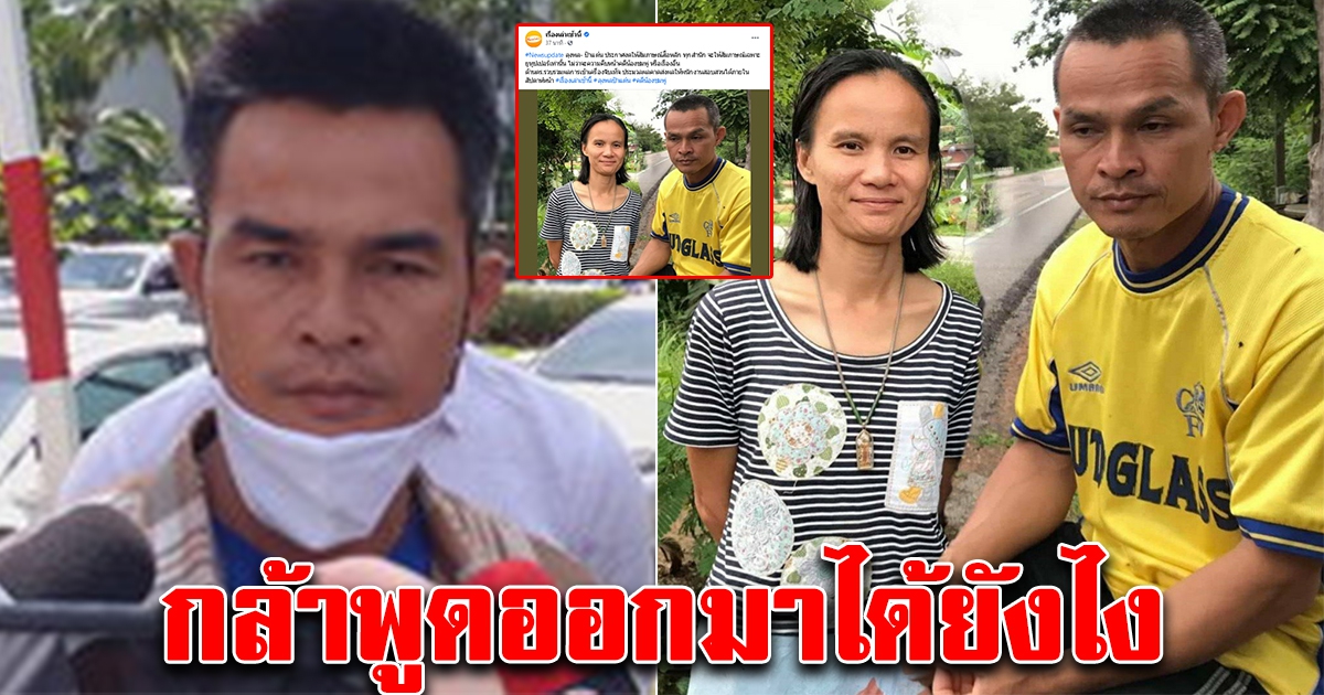 ลุงพล ป้าแต๋น ประกาศท้าทายหนัก พูดออกมาแต่ละคำ รับไม่ได้ทั้งประเทศ
