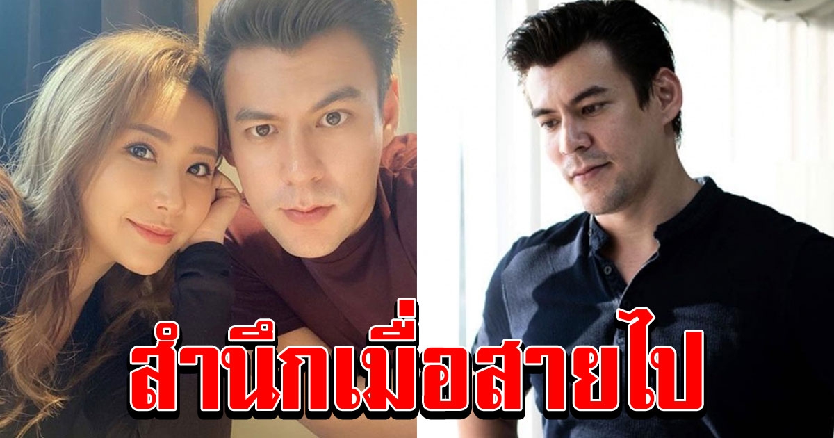 จอห์น วิญญู โพสต์เศร้า ความรักจบ
