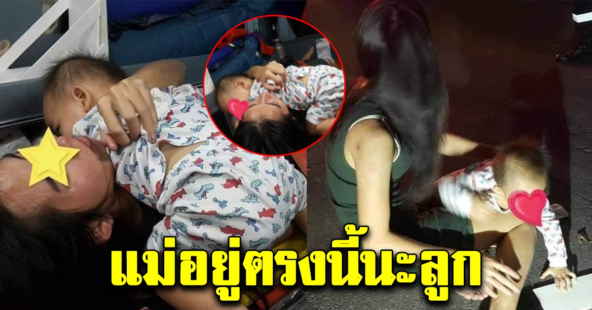 น้ำตาไหลทั้งถนน สามีขับรถชนเมียและลูกตัวเอง หนูน้อยร้องไห้ไม่หยุด หัวอกแม่ได้แต่กอดลูกเอาไว้