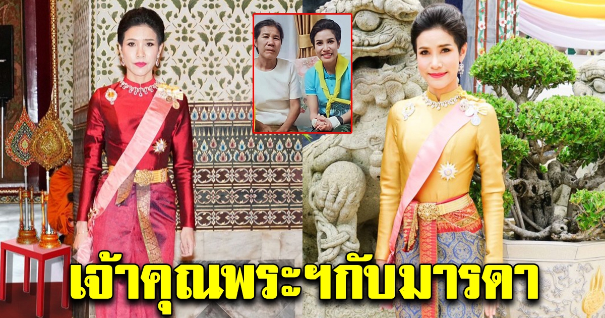 เจ้าคุณพระสินีนาฏฯ กับ คุณปราณี อุ่นพรม มารดา