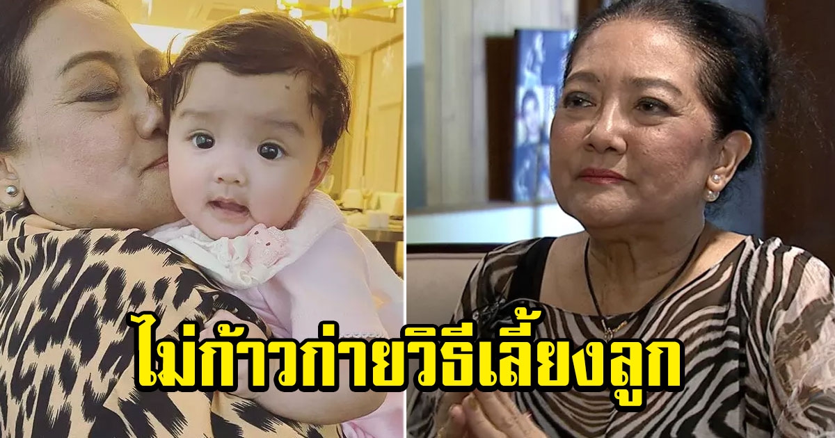 ย่าป๋อง ชม น้องเวทย์มน