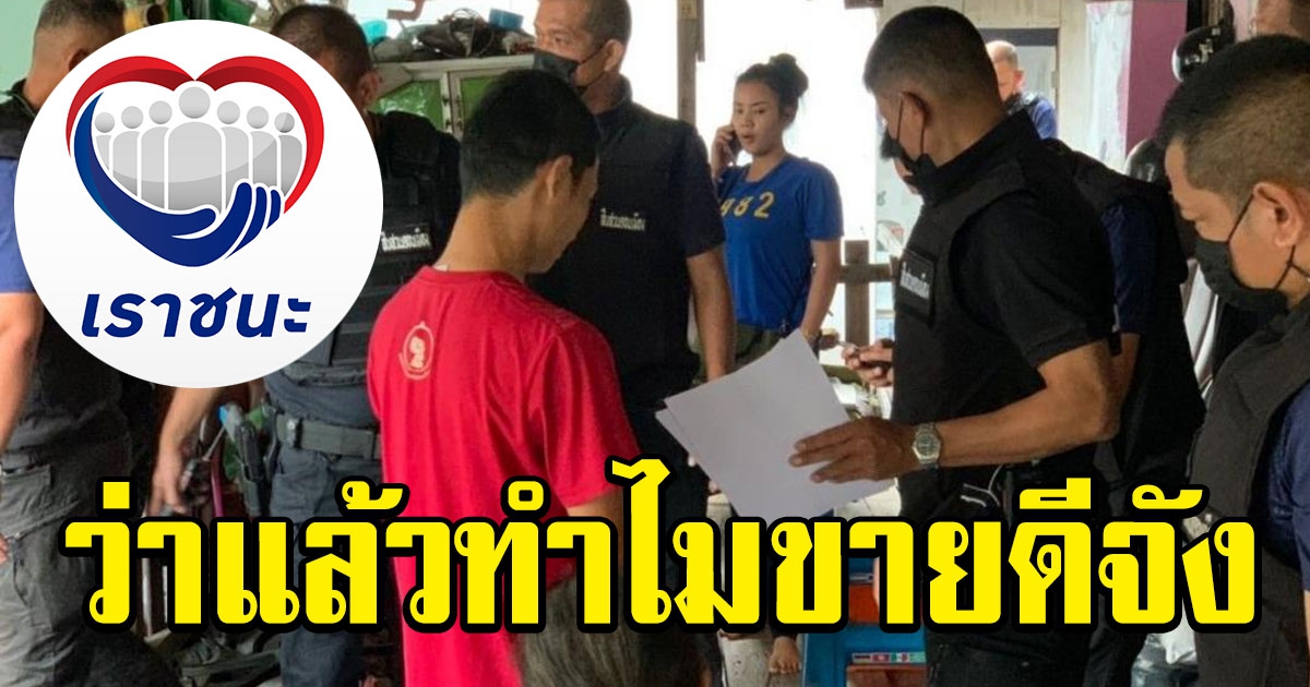 2 ผัวเมียขายของ เราชนะ คนละครึ่ง ม.33เรารักกัน รับหมด สุดท้ายเจอคุก