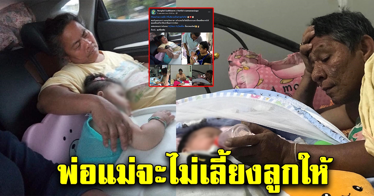 สาวเศร้า พ่อแม่บอกจะไม่เลี้ยงลูกให้