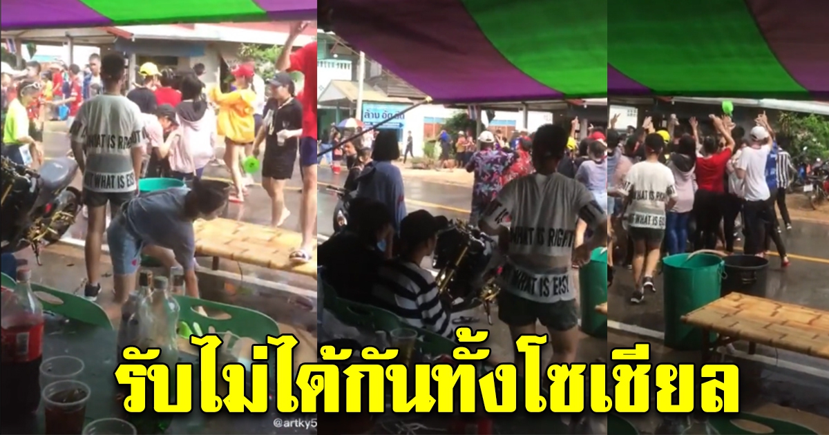 หนุ่มโพสต์ ชวนมาเล่นน้ำสงกรานต์ คนแน่นเต็มถนน