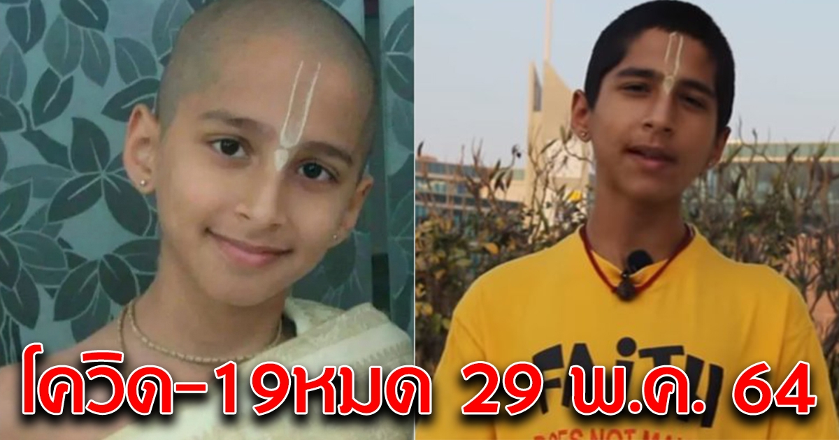 จำได้ไหม คำทำนาย หนูน้อยนักพยากรณ์ เด็กที่เคยทำนายเรื่องโควิด-19