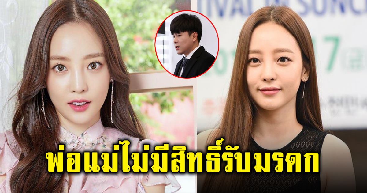 เกาหลีเริ่มใช้กฎหมายคูฮารา หลังพ่อแม่ที่ละเลย มาเรียกร้องมรดก