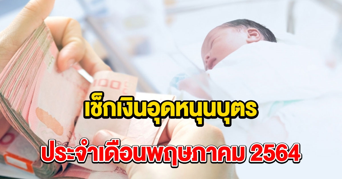 à¹€à¸Š à¸à¹€à¸‡ à¸™à¸­ à¸