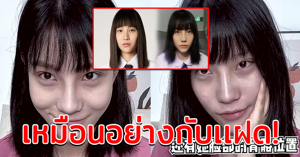 นึกว่าแฝด! สาวจีนเเต่งหน้าเป็นเเนนโน๊ะได้เหมือนเป๊ะ