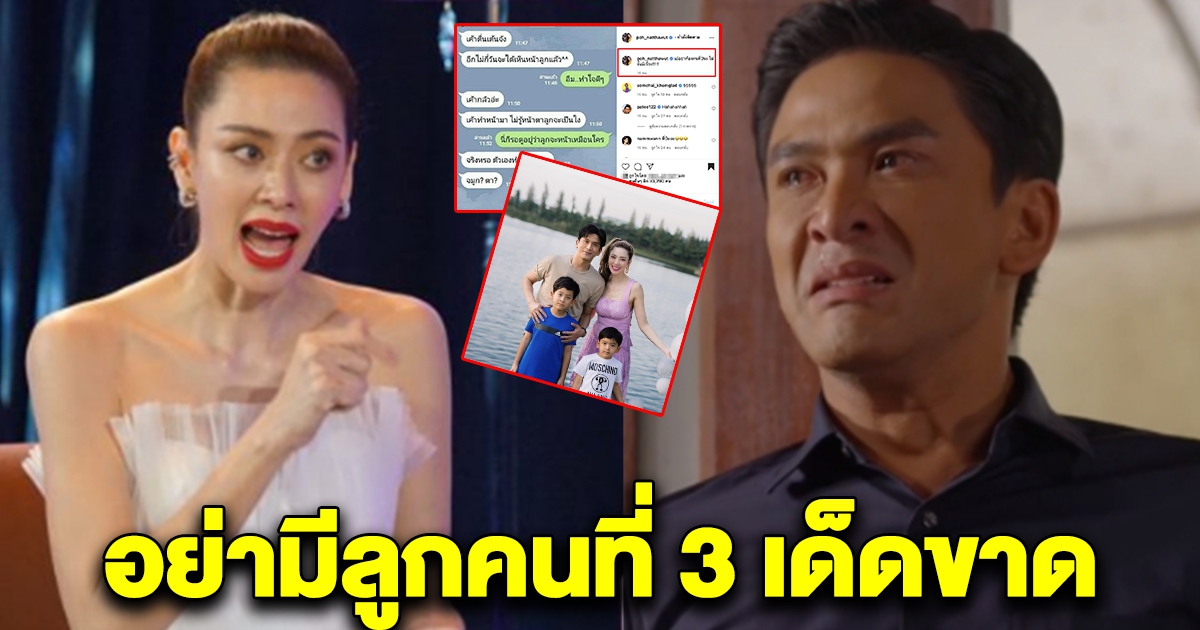 ป๋อ ณัฐวุฒิ ประกาศถึง เอ๋ พรทิพย์ สั่งห้ามท้องลูกคนที่3 ไม่งั้นมีเรื่อง