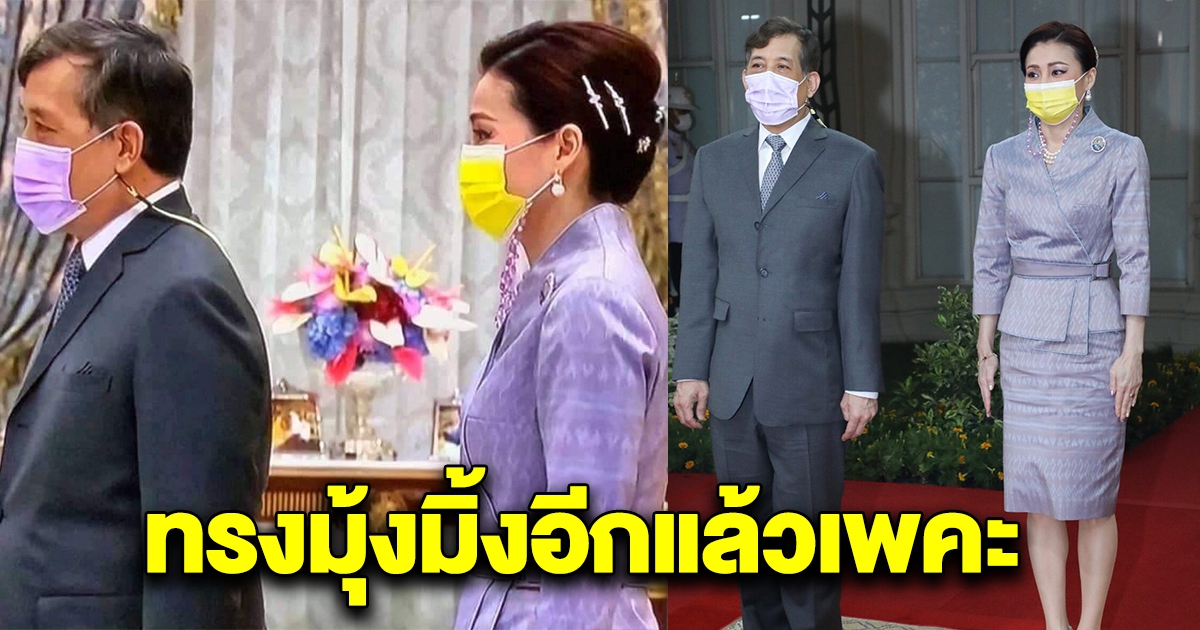 ทรงมุ้งมิ้งอีกแล้ว ใส่หน้ากากอนามัยสีประจำวันเกิดสลับกัน