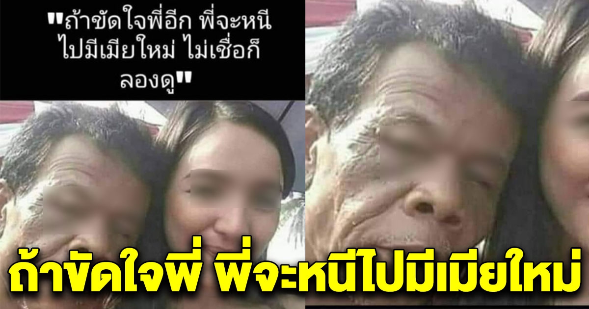 หนุ่มโพสต์ ถึงแฟนคนสวย