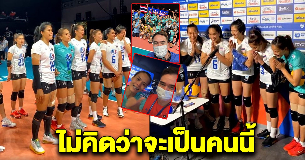 โฉมหน้า ดีเจประจำสนามแข่ง ผู้จัดเพลงไทยโจ๊ะๆ ให้ลูกยางสาวไทยได้ม่วน