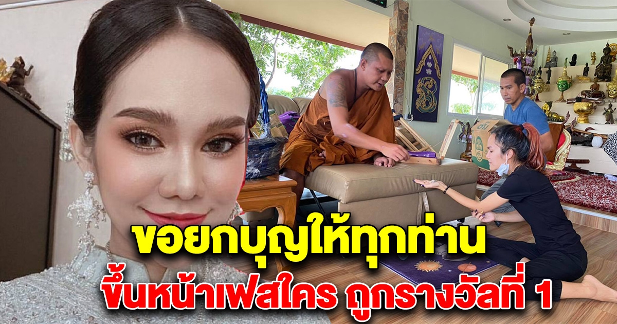 แม่น้ำหนึ่ง ไปพบหลวงพ่อ