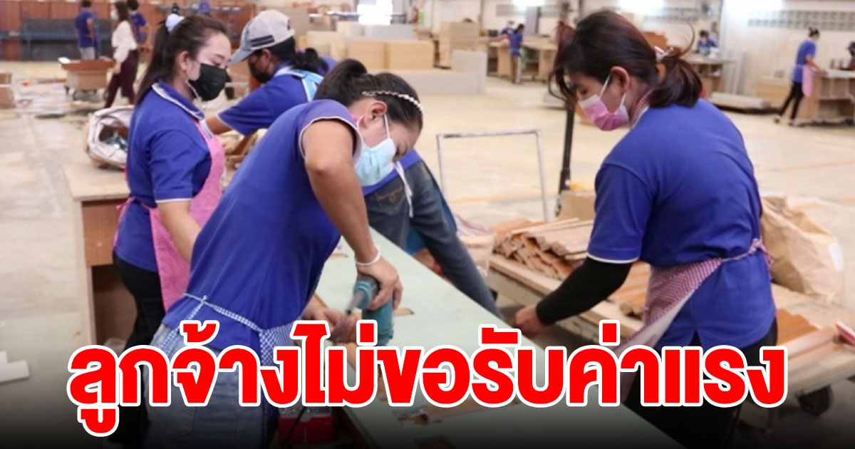 ร้านเฟอร์นิเจอร์บุรีรัมย์ ผลิต 2,000 เตียงช่วย รพ.สนาม