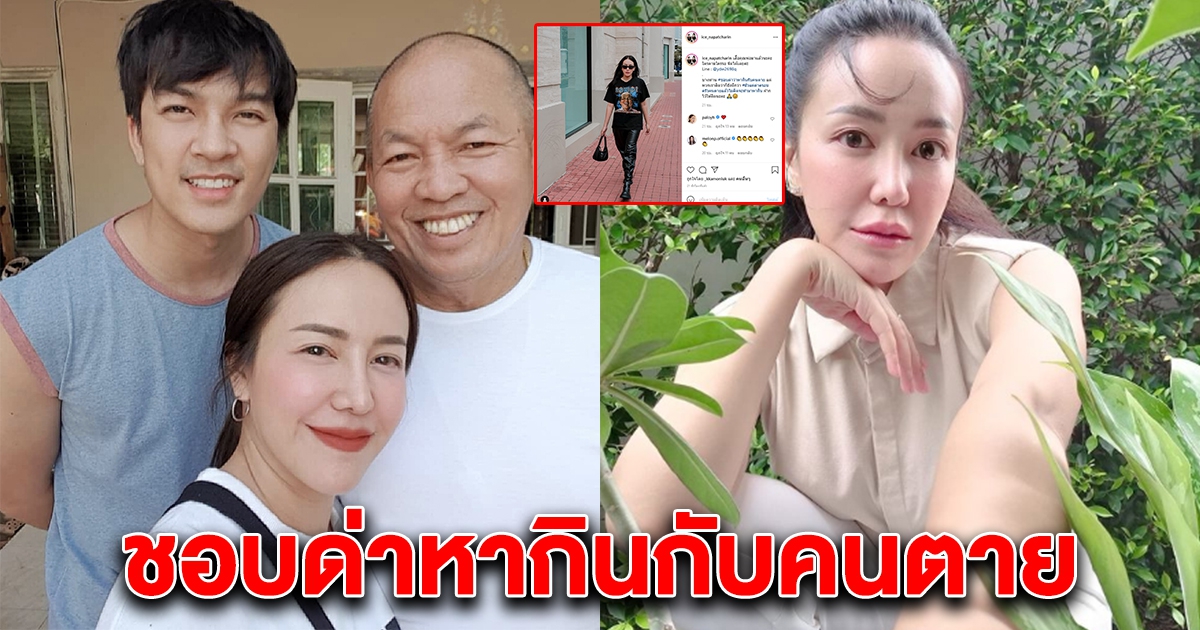 ไอซ์ ณพัชรินทร์ ลูกสาว น้าค่อม ทำเสื้อยืดรูปพ่อ