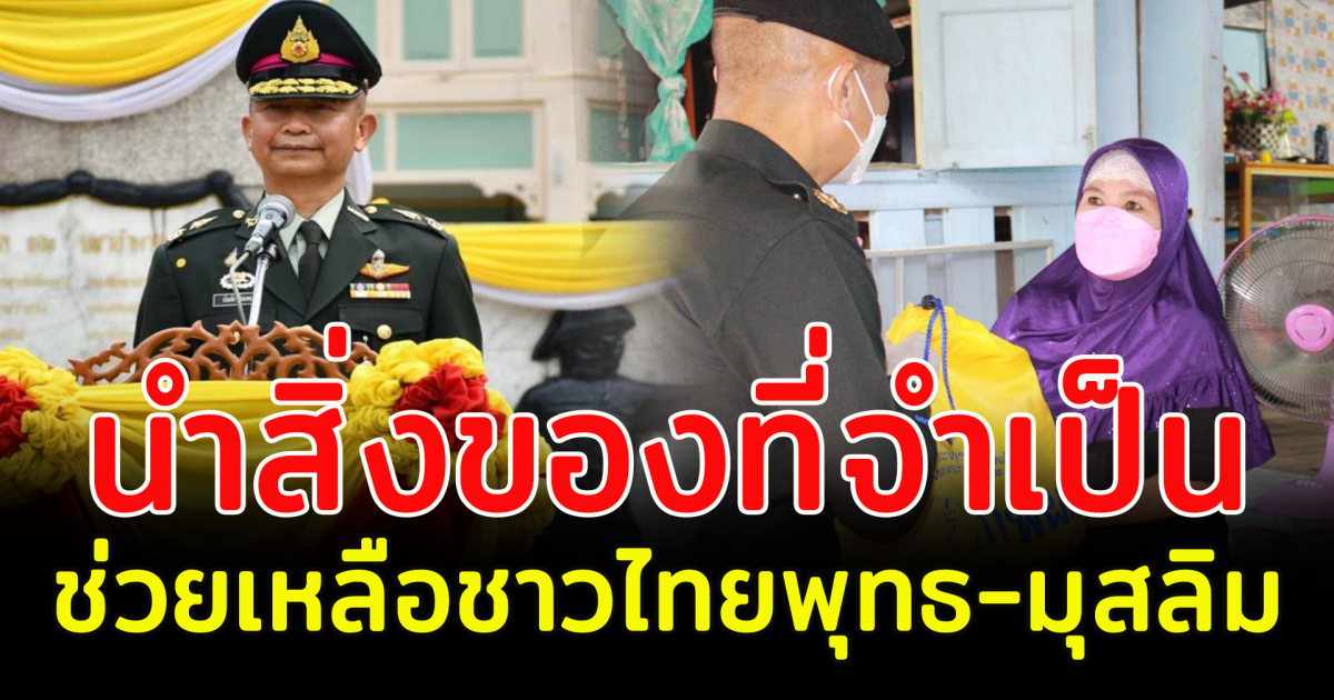 ทหารลำปาง ร่วมบำเพ็ญเพื่อกุศลแด่พ่อหลวงของปวงชนชาวไทย