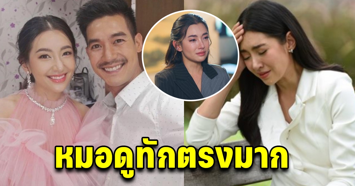 ย้อนคำทำนาย หลังเบลล่า ราณี โดนหมอดูทักแรงถึงความรักกับ เวียร์ ศุกลวัฒน์