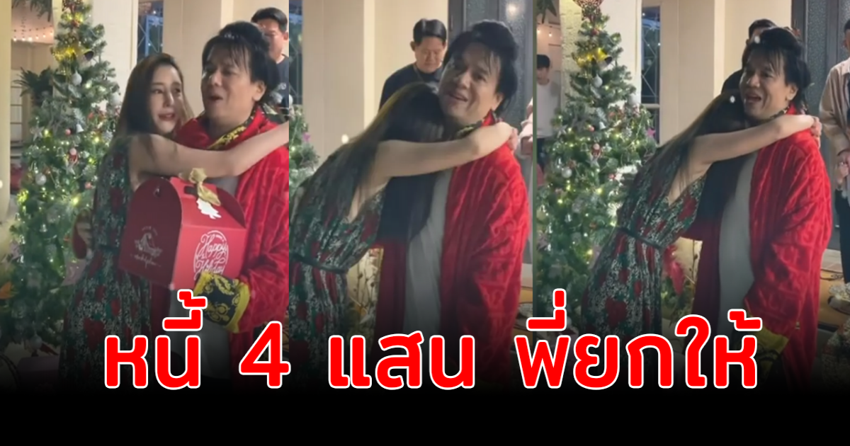 แตงโม หอบของขวัญเซอร์ไพรส์ เอ แต่โดนเซอร์ไพรส์กลับ ร่ำไห้ กลางงาน