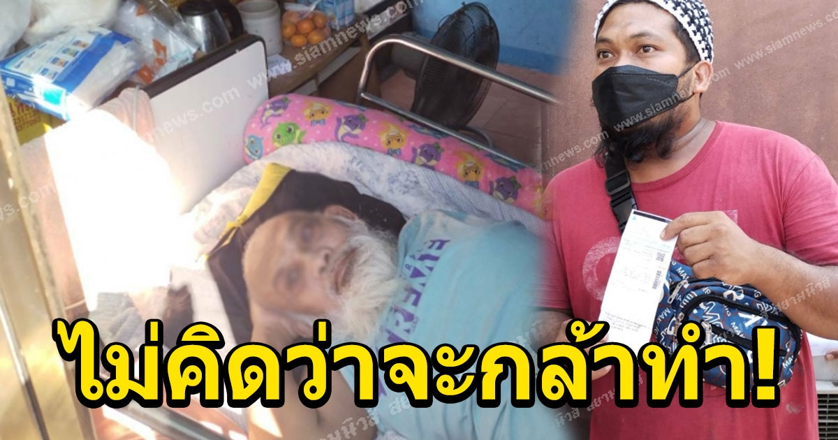 หนุ่มอ้างเป็นพนักงานการไฟฟ้า ถือบิลใบเสร็จมาหลอกเก็บเงิน 5000 แลกกับการไม่ตัดหม้อไฟฟ้า