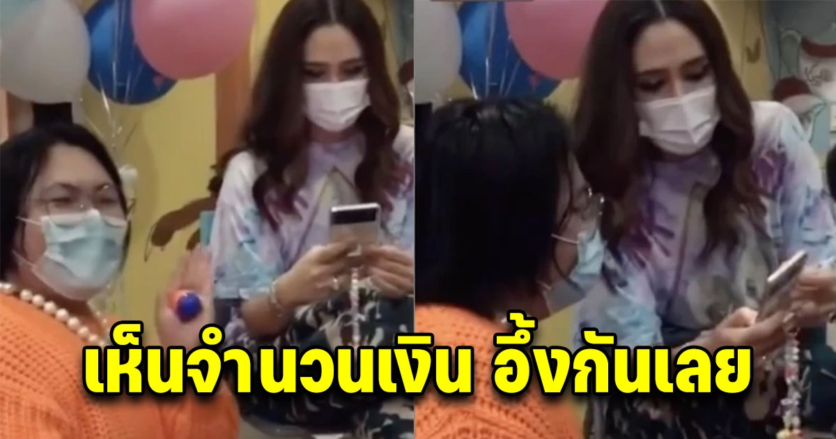 สาวกรี๊ดลั่น หลังจับฉลากได้ของ ชมพู่ อารยา โอนเงินให้ทันทีจุกๆ