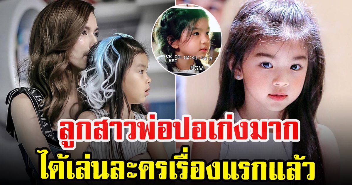 น้องมะลิ เล่นละครเรื่องแรก