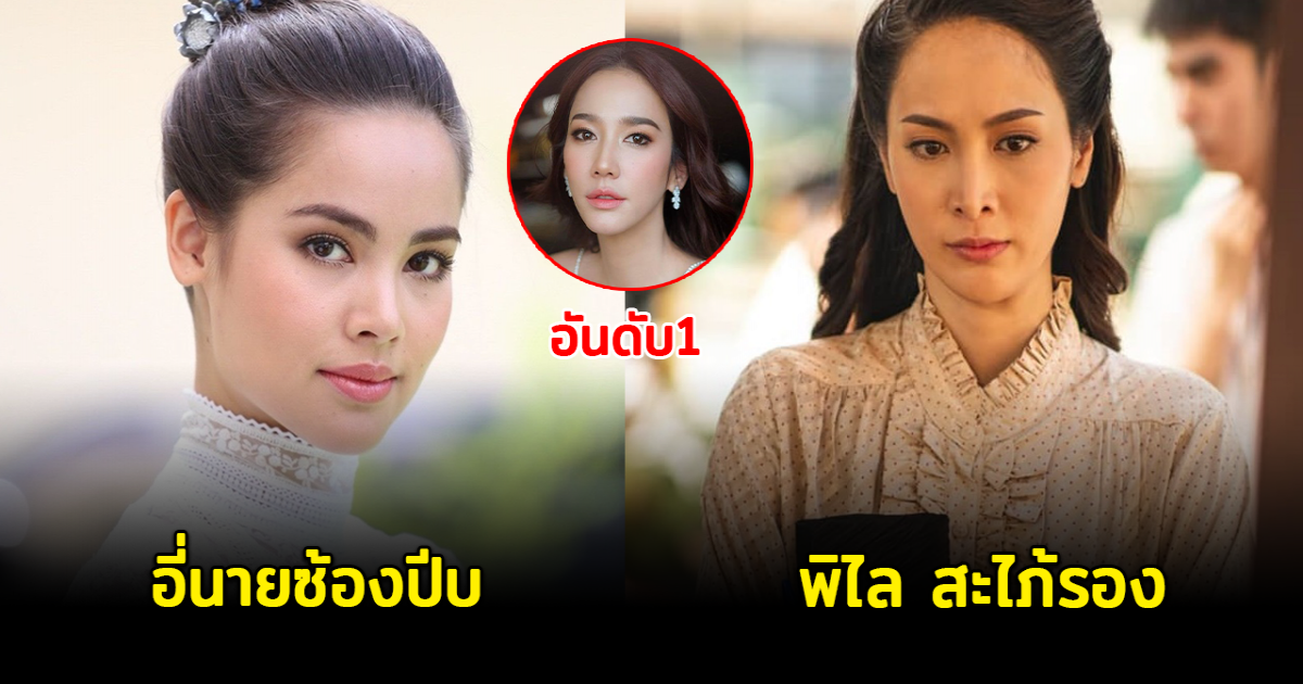 7 นักแสดงหญิง กับบทนางร้าย ที่หลายคนไม่มีวันลืม