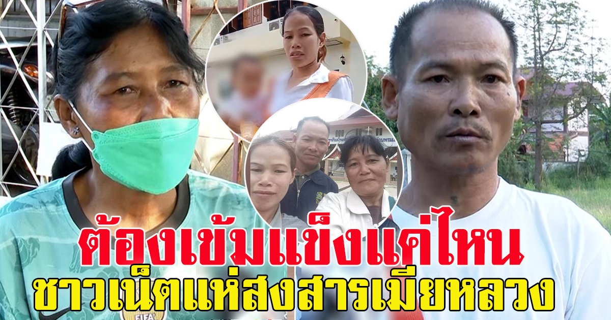 ภรรยาหลวง ประกาศตามหาภรรยาคนที่ 2 ของสามี