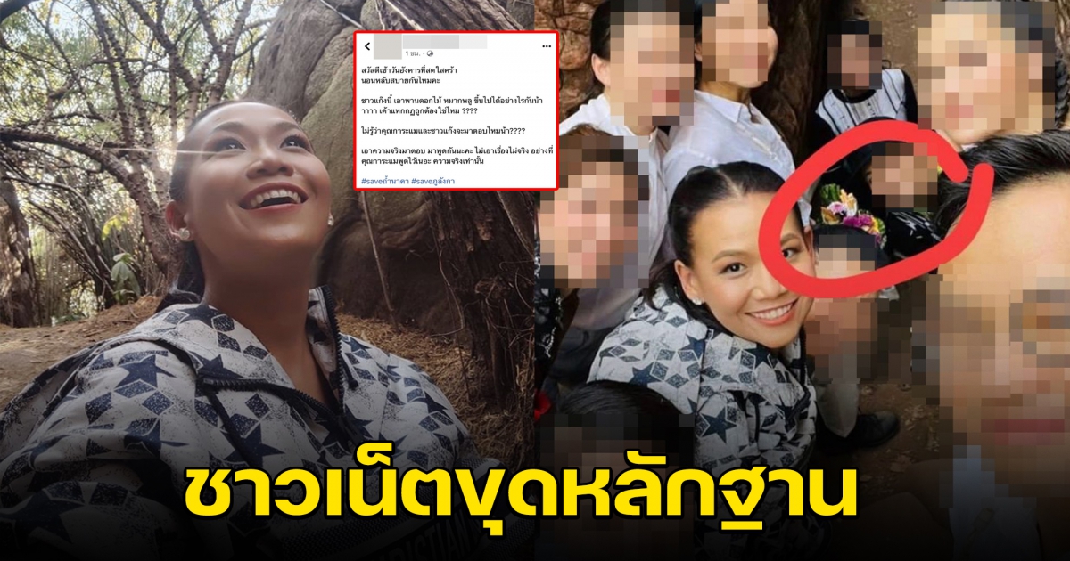 กาละแมร์ ขุดหลักฐาน หลังบอกไม่ใช่ดาราหอยทาก VIP ขึ้นถ้ำนาคา