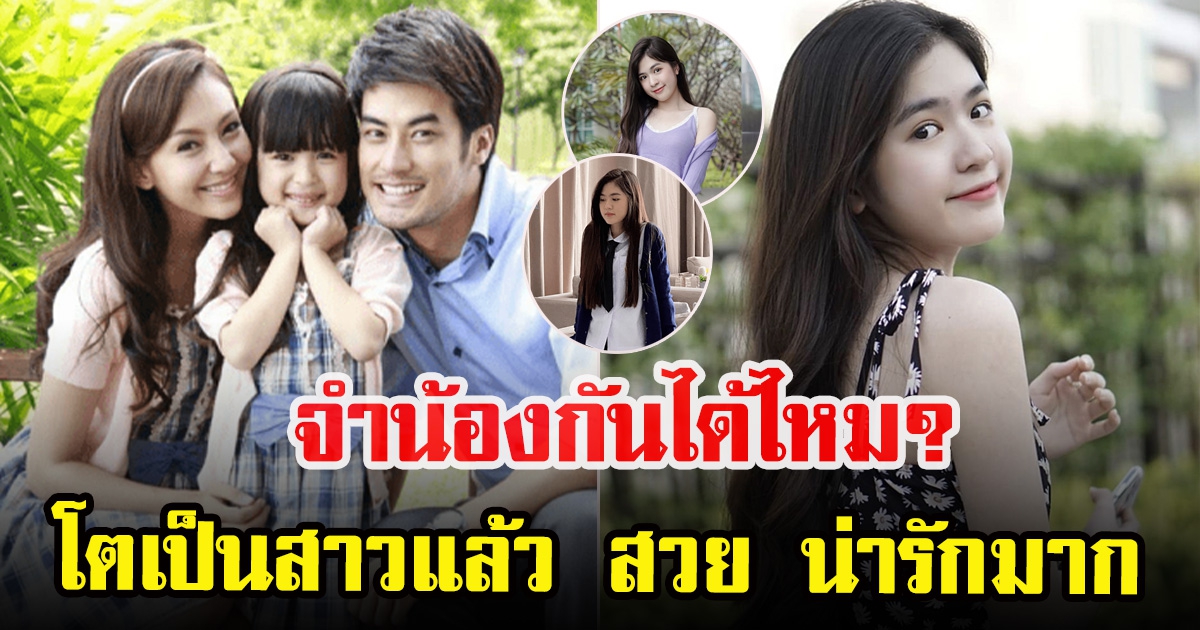 เปิดภาพล่าสุด น้องอันดา อดีตดาราตัวน้อย