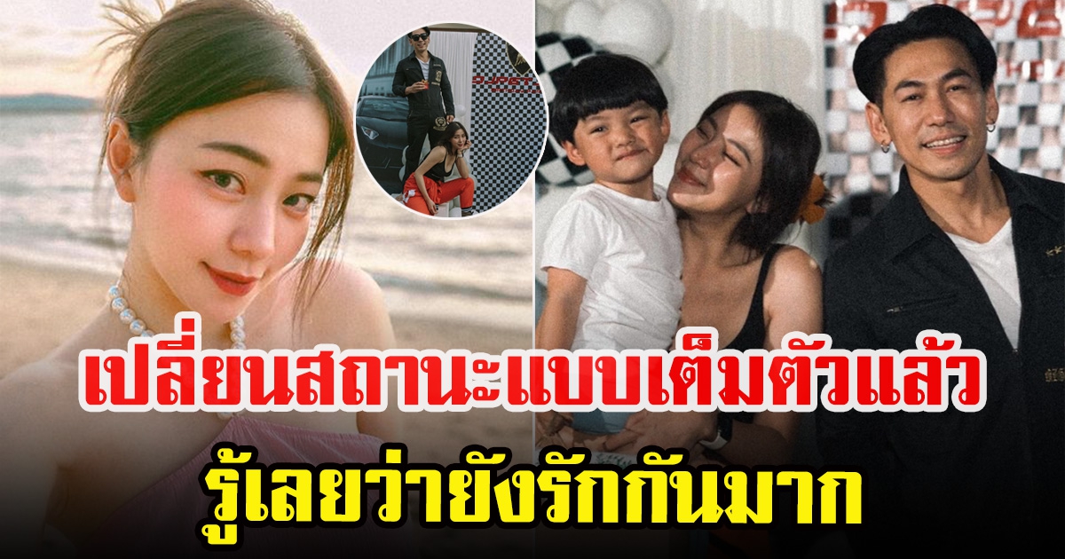 นิวเคลียร์ ร่วมงานวันเกิด ดีเจเพชรจ้า