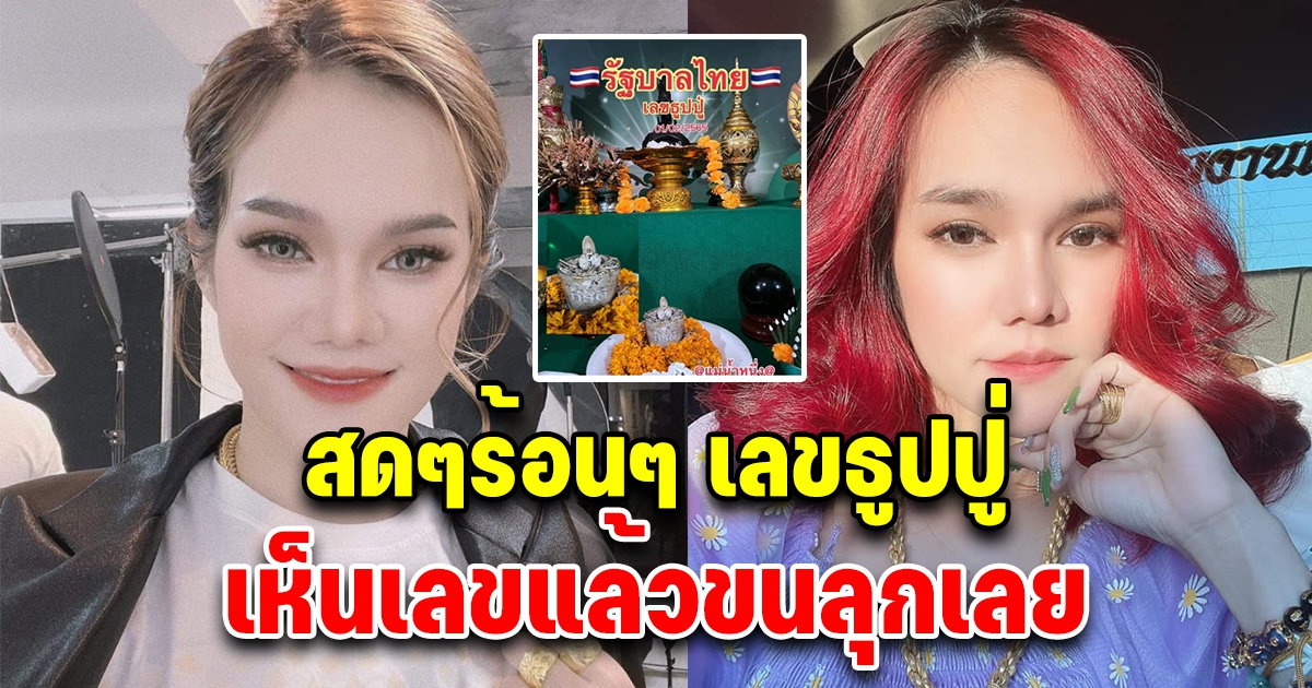 สดๆร้อนๆ เลขธูปแม่น้ำหนึ่ง 1 กุมภาพันธ์ 2565